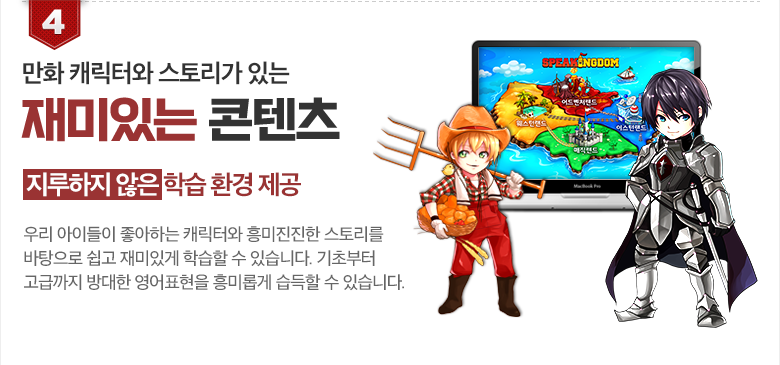 만화 캐릭터와 스토리가 있는 재미있는 콘텐츠