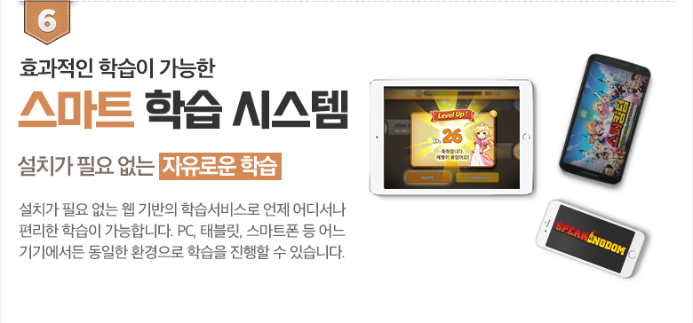 효과적인 학습이 가능한 스마트 학습 시스템