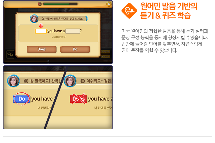 원어민 발음 기반의 회화 훈련