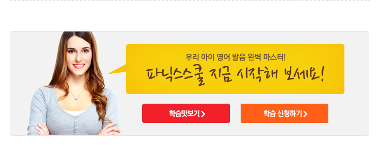 파닉스스쿨 이미지