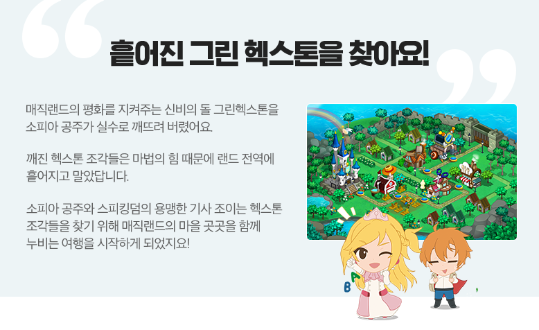 매직랜드