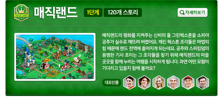 킹덤 왕국 소개