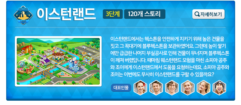 킹덤 왕국 소개