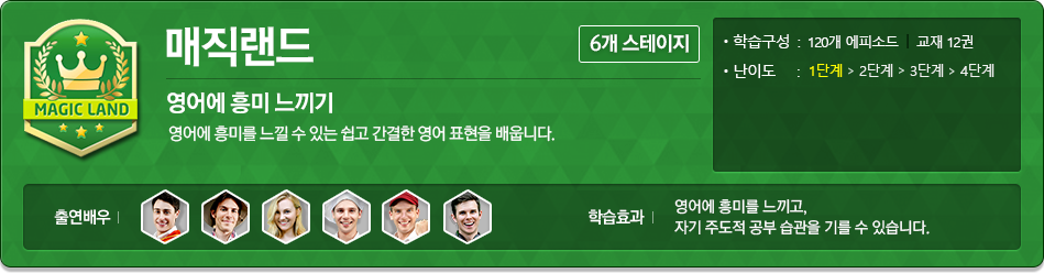 매직랜드
