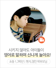 성공체험기 어린이5